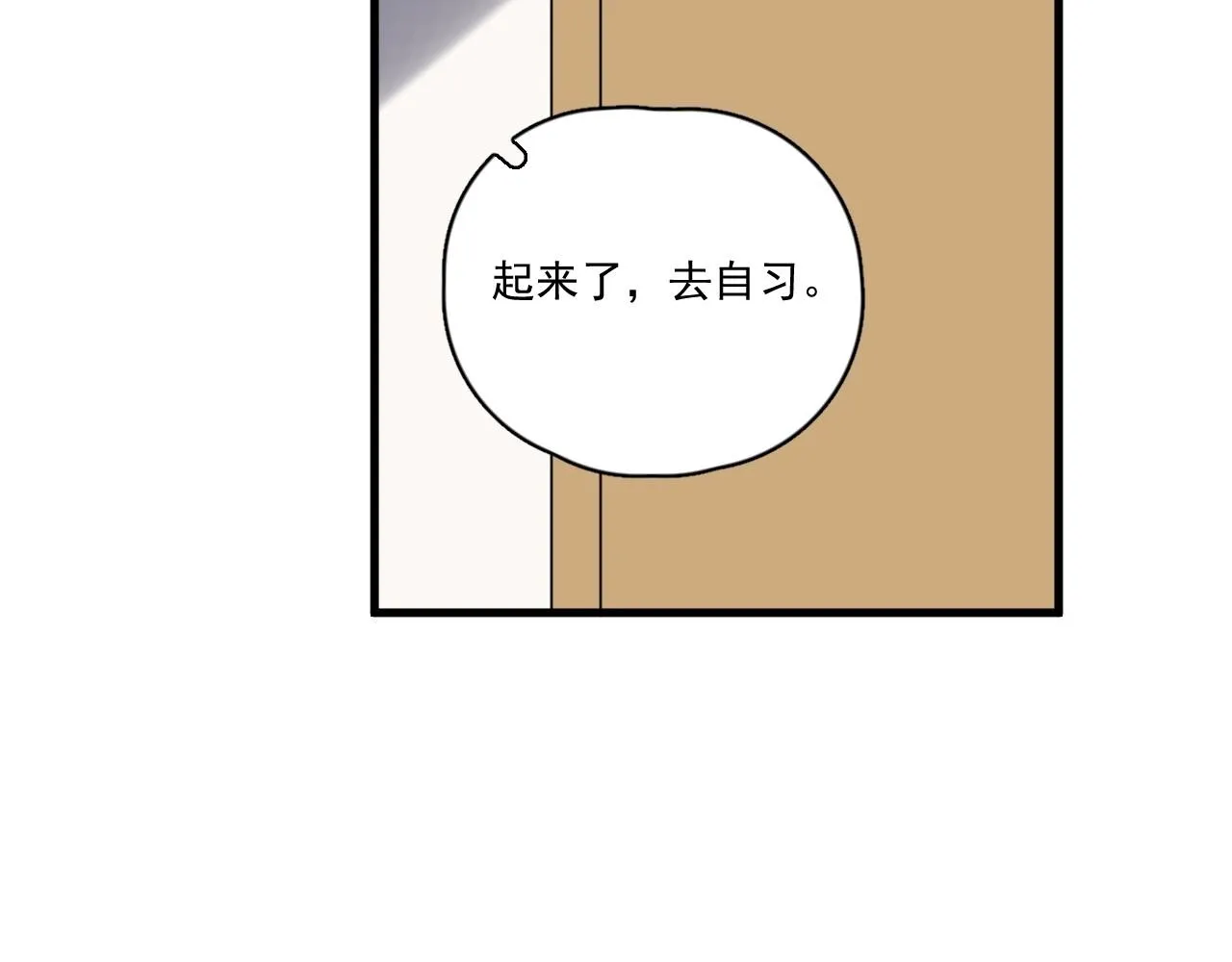第49话 被调戏了？ 第94页