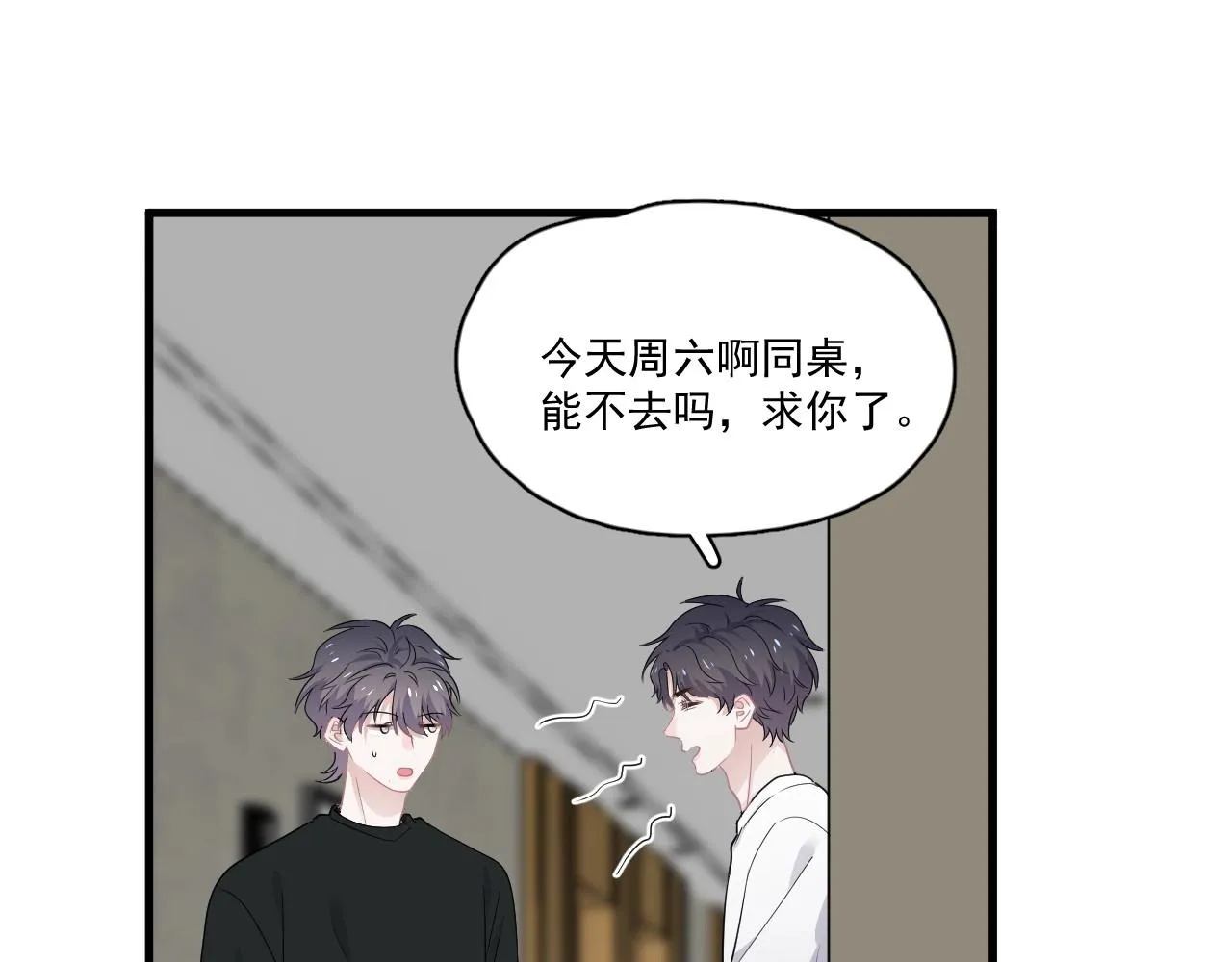 第49话 被调戏了？ 第95页