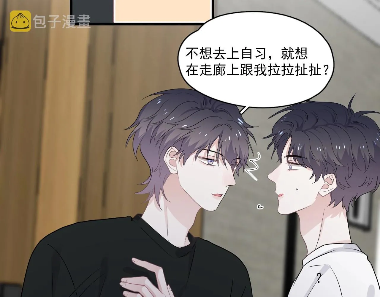 第49话 被调戏了？ 第98页