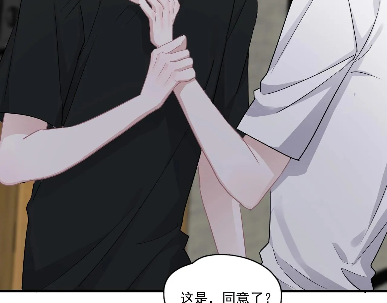 第49话 被调戏了？ 第99页