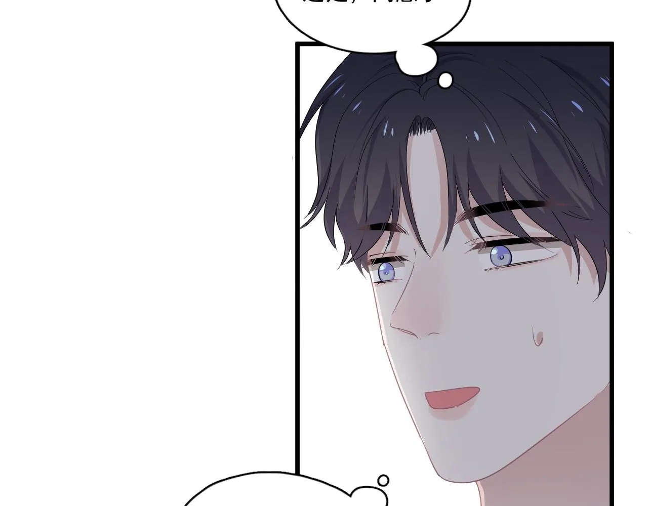 第49话 被调戏了？ 第100页