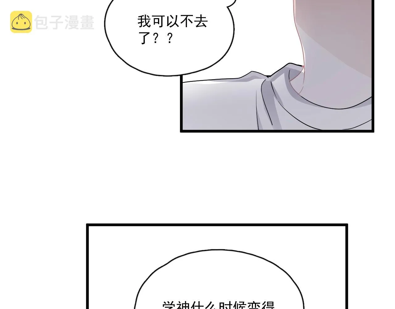 第49话 被调戏了？ 第101页