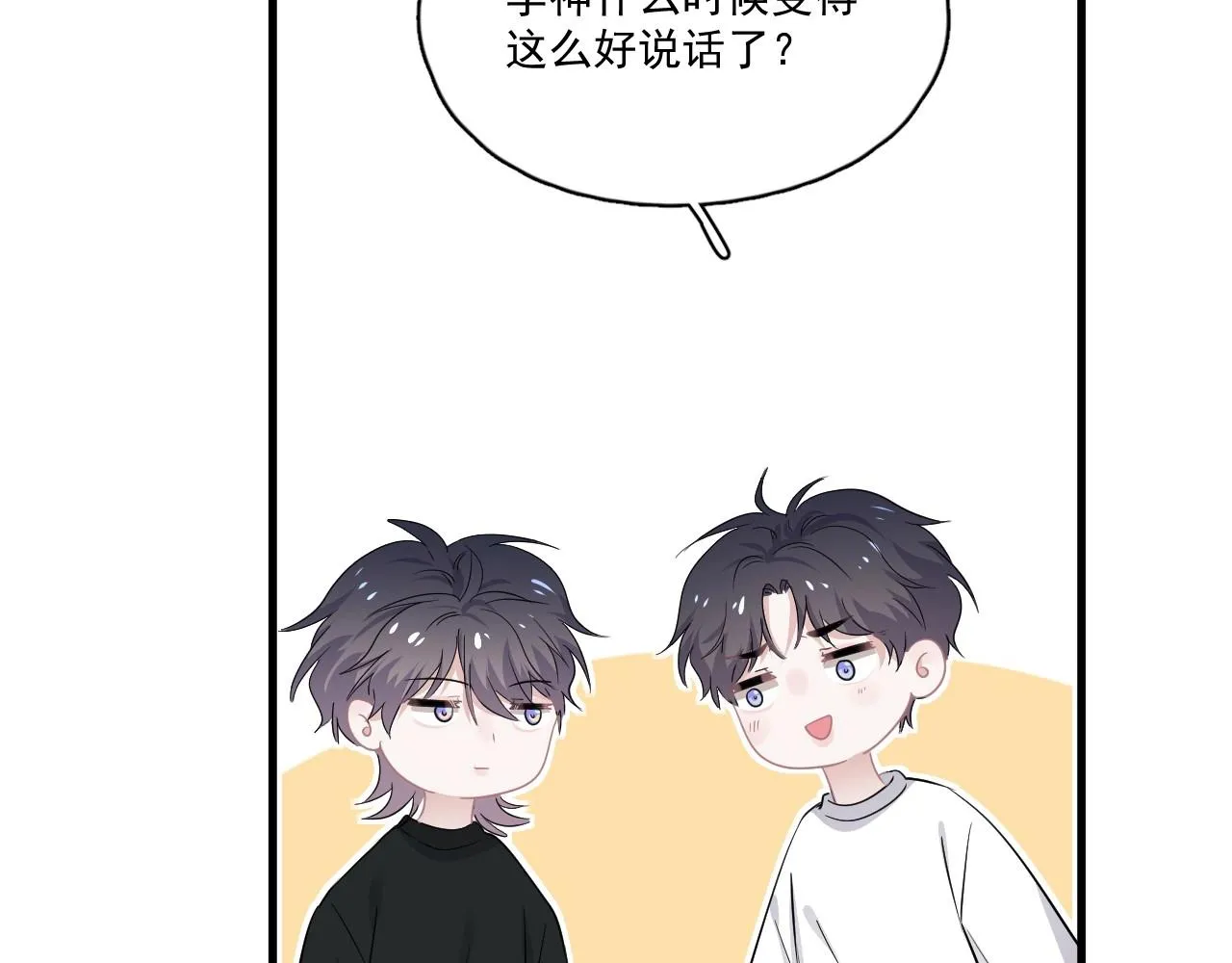 第49话 被调戏了？ 第102页