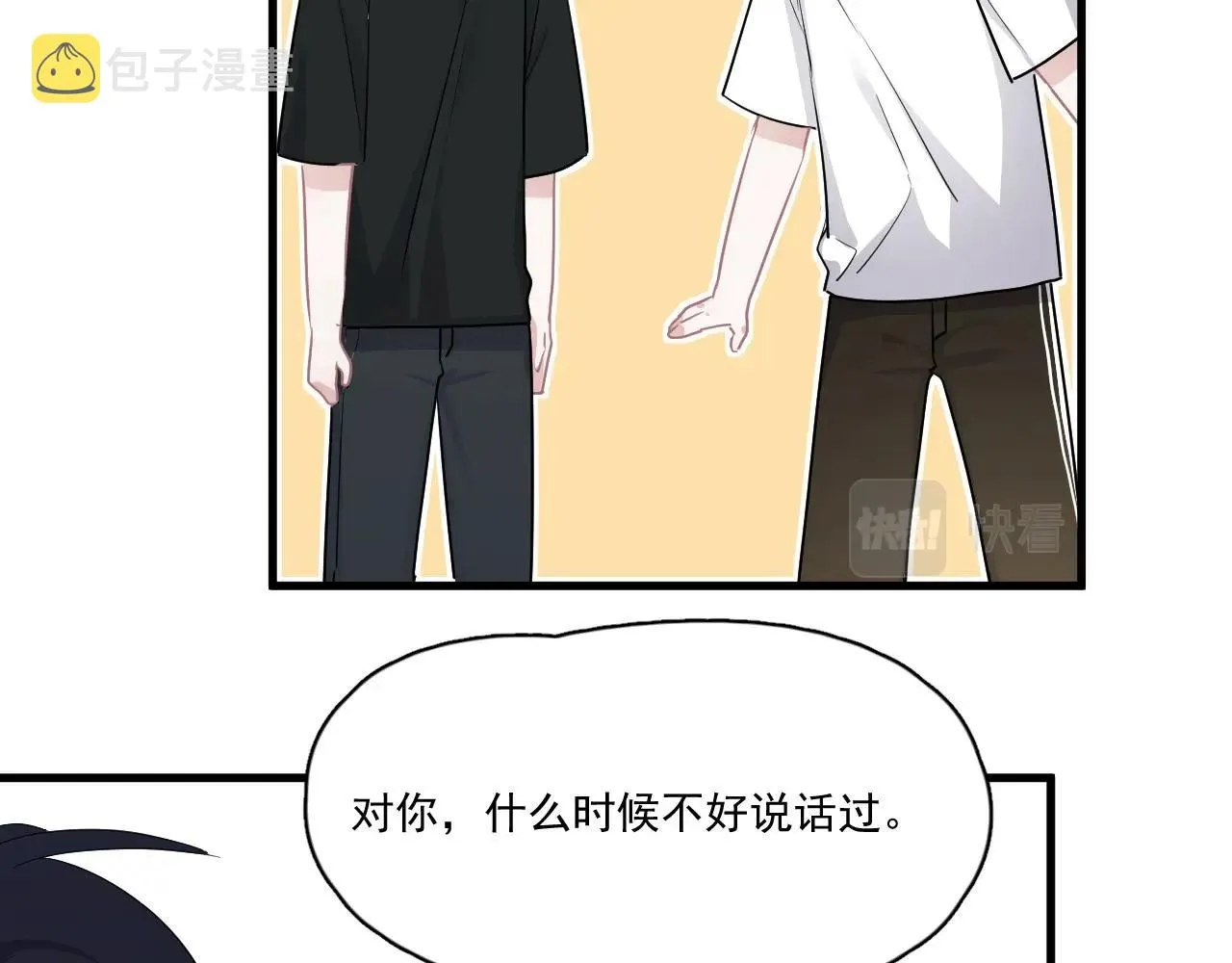 第49话 被调戏了？ 第103页