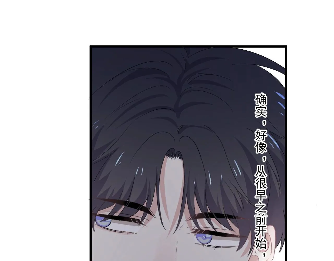 第49话 被调戏了？ 第106页
