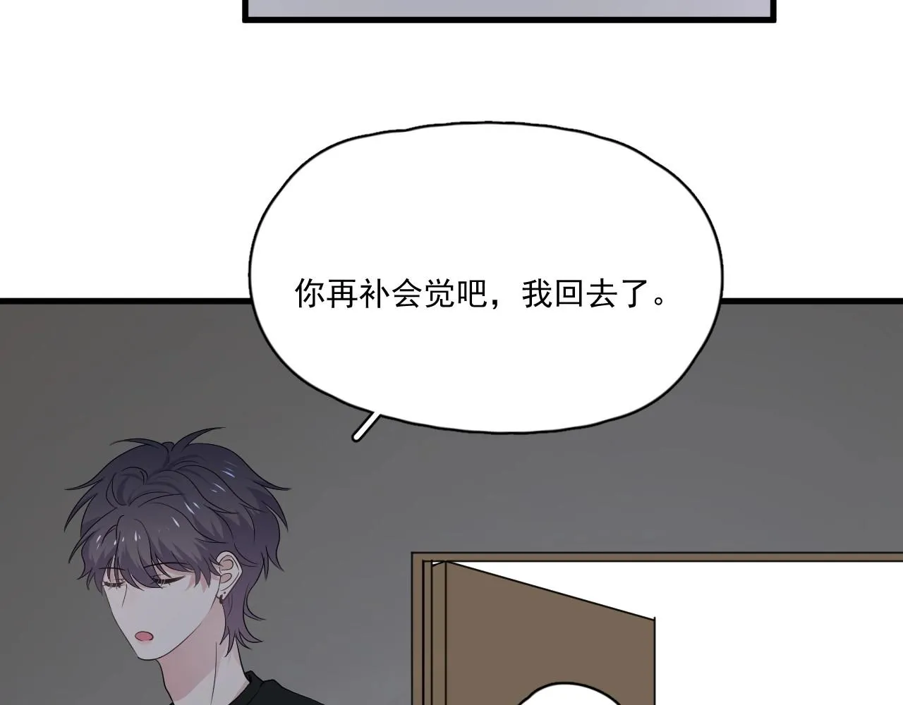 第49话 被调戏了？ 第108页
