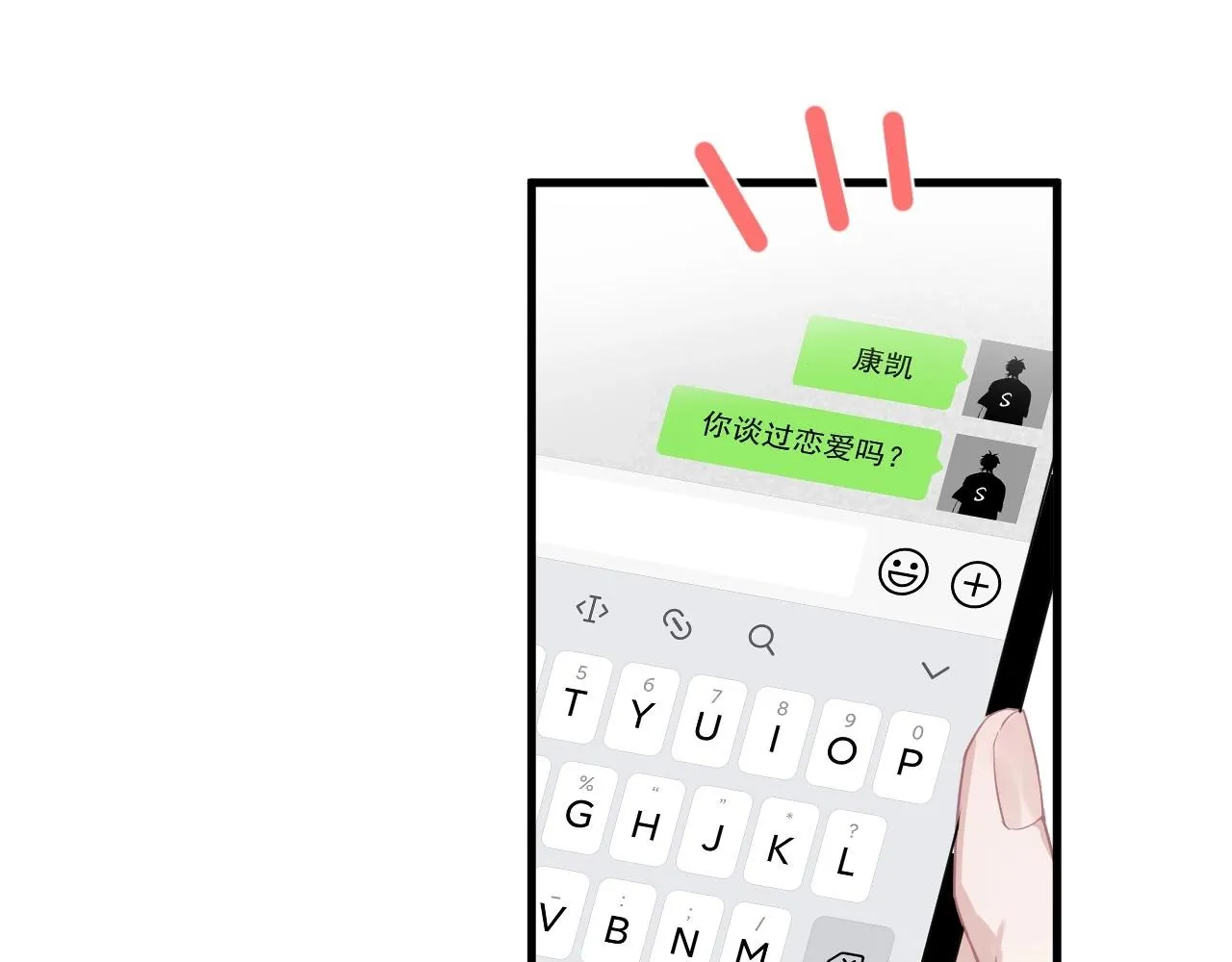 第49话 被调戏了？ 第116页