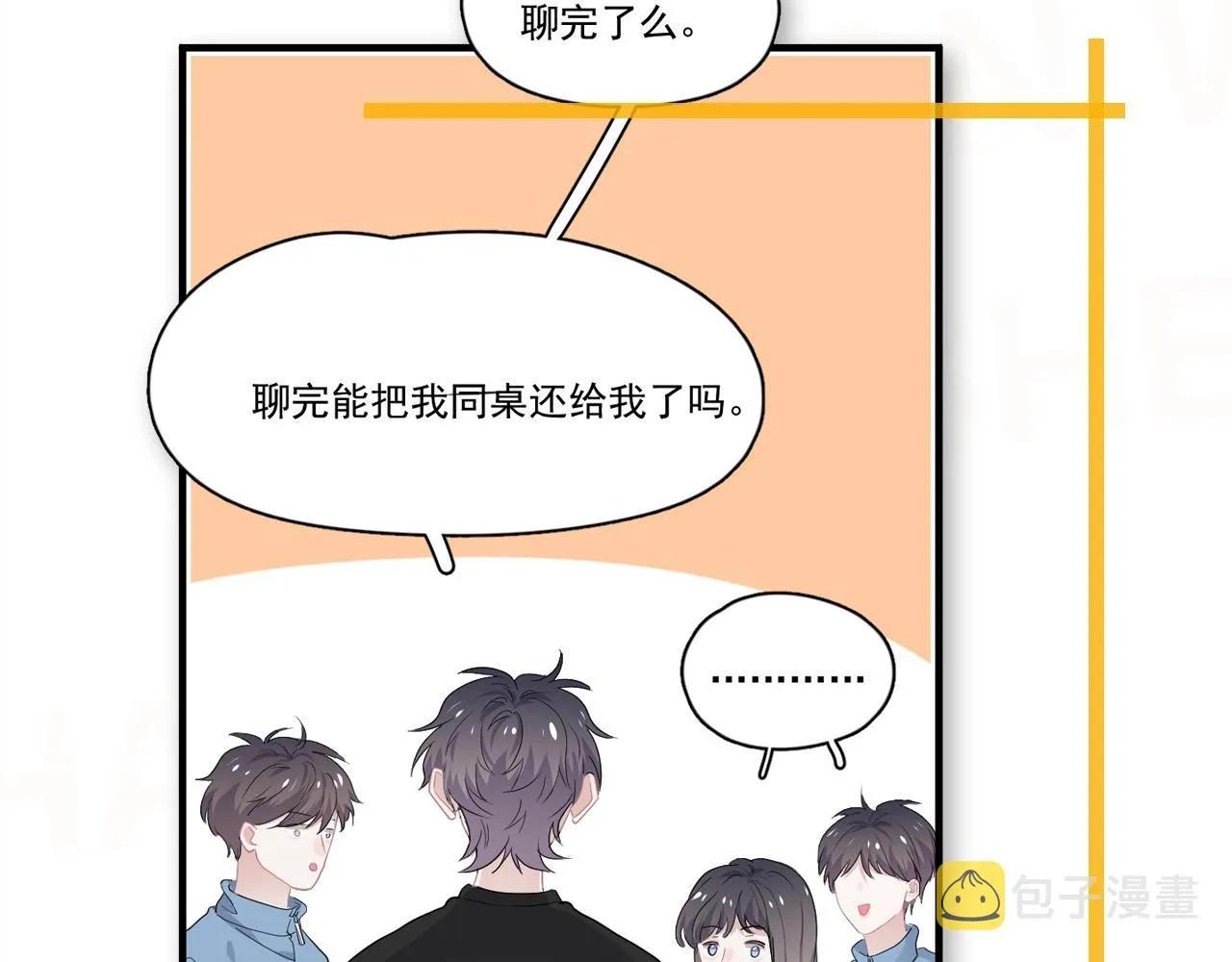 第49话 被调戏了？ 第120页