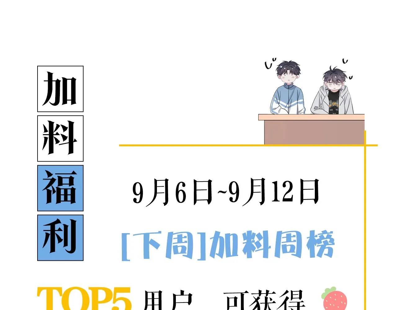 第49话 被调戏了？ 第124页