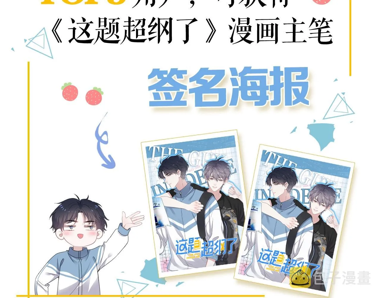 第49话 被调戏了？ 第125页