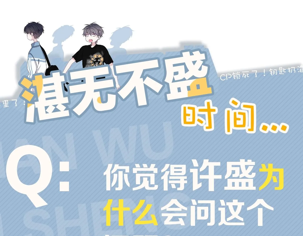 第49话 被调戏了？ 第127页
