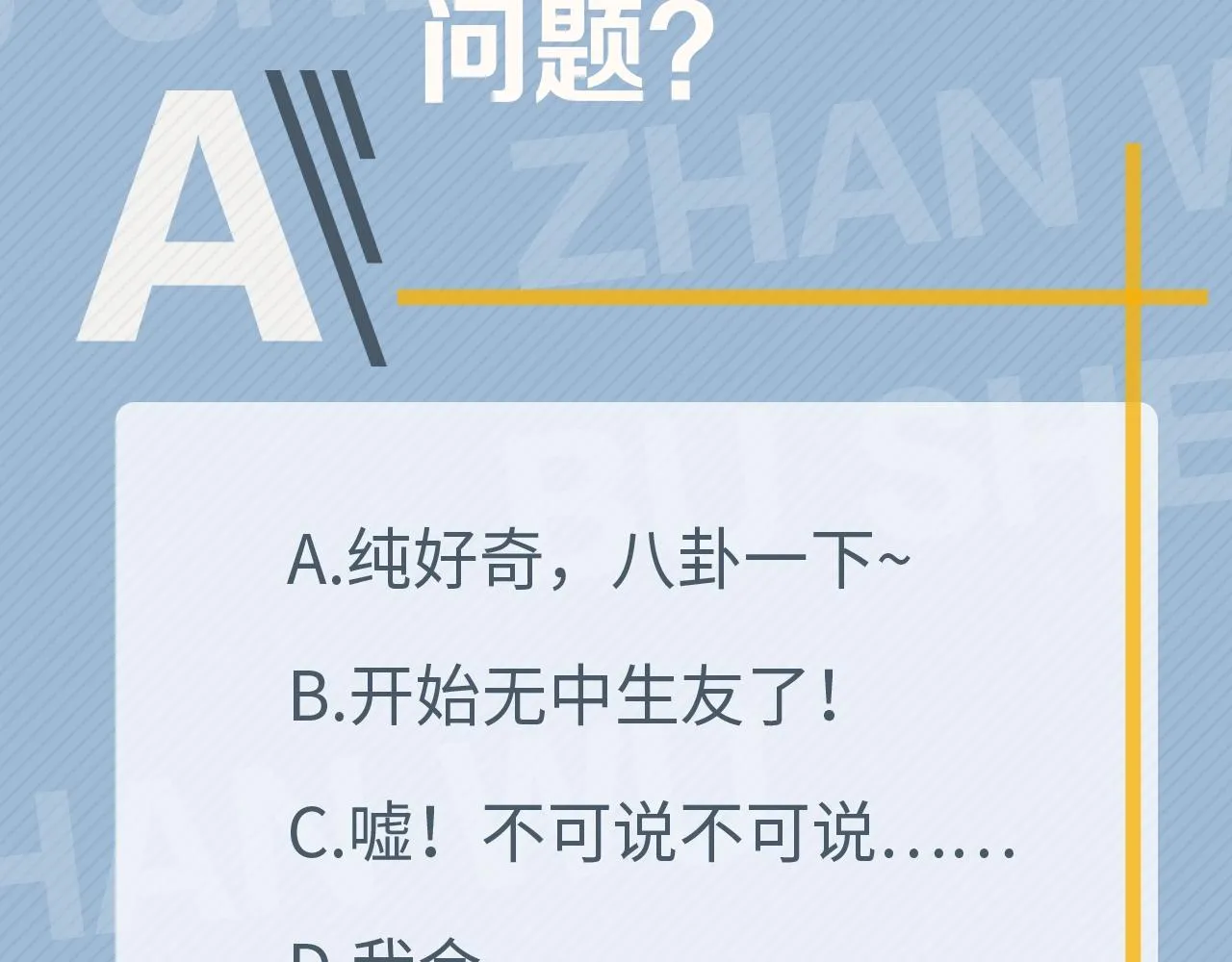第49话 被调戏了？ 第128页