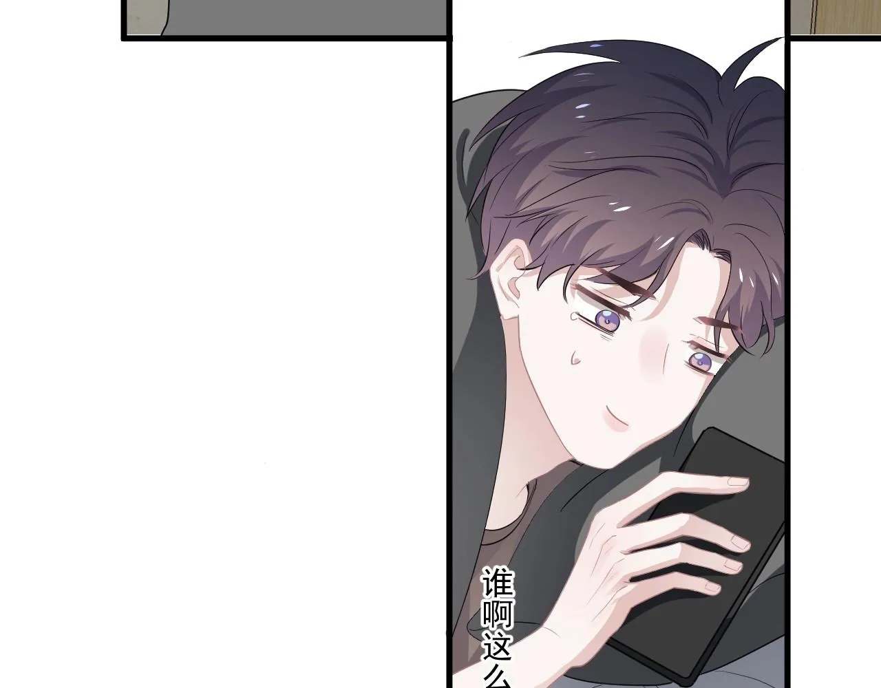 第50话 你谈过恋爱吗？ 第7页