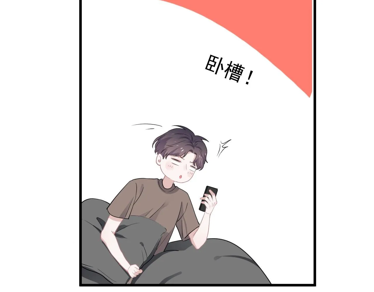 第50话 你谈过恋爱吗？ 第9页