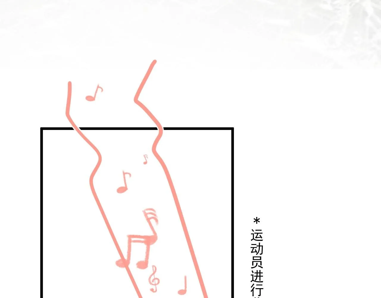 第50话 你谈过恋爱吗？ 第18页