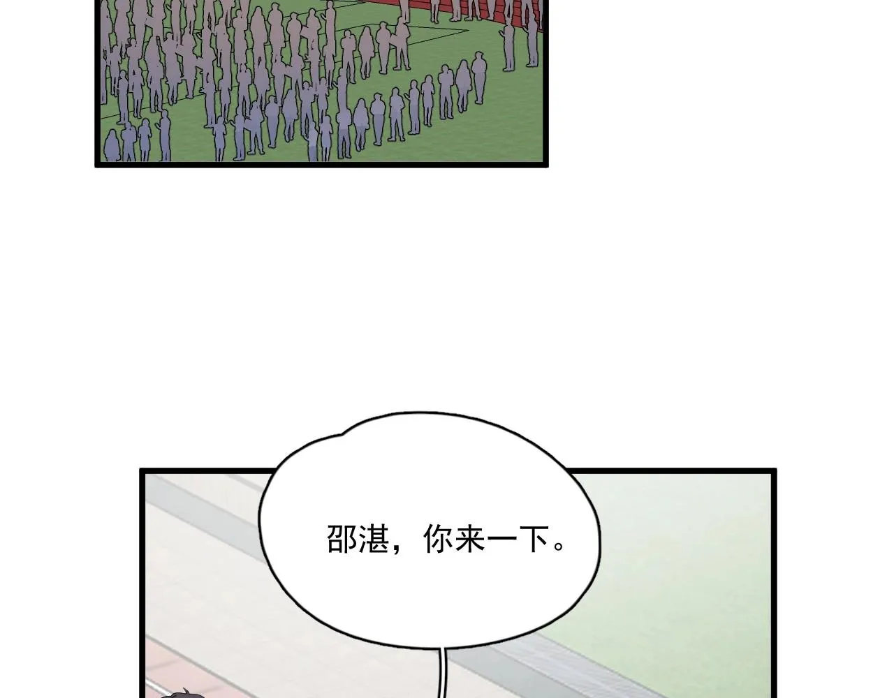 第50话 你谈过恋爱吗？ 第20页