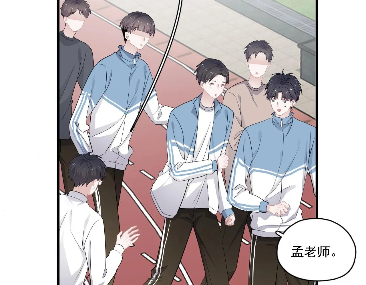 第50话 你谈过恋爱吗？ 第21页
