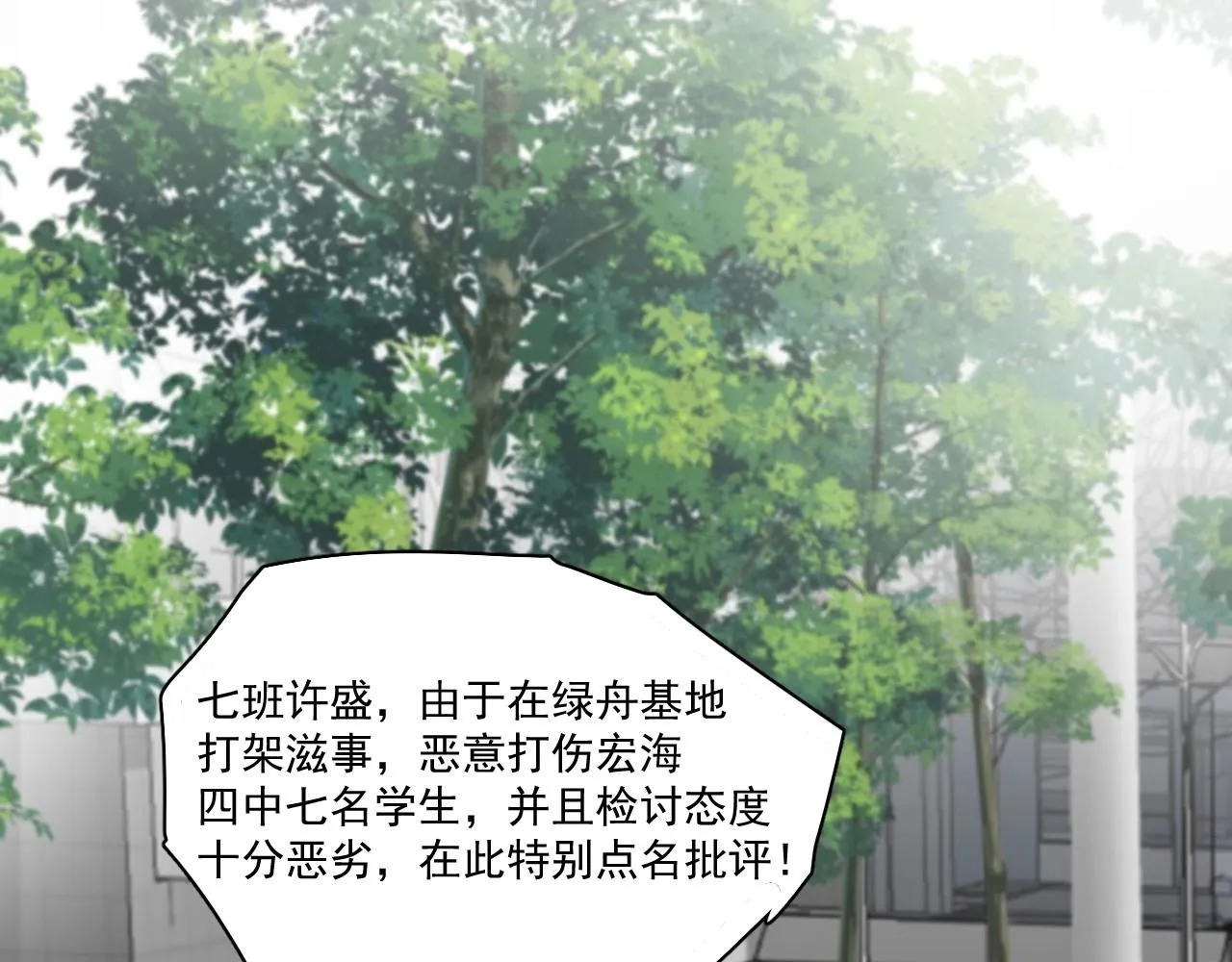 第50话 你谈过恋爱吗？ 第26页