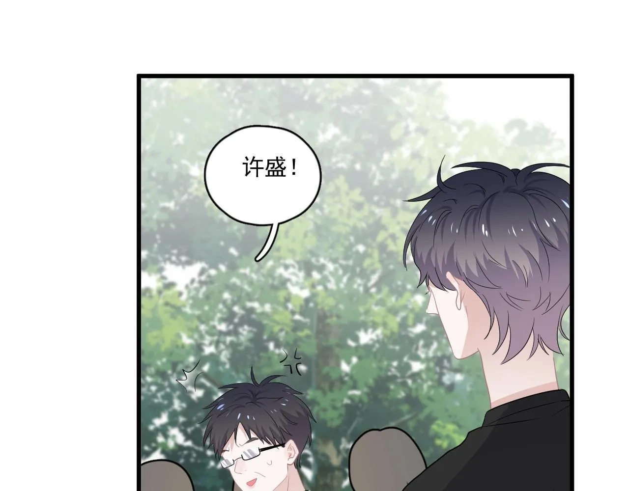 第50话 你谈过恋爱吗？ 第30页