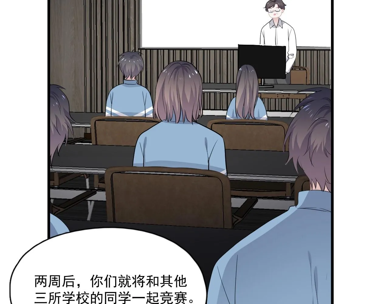 第50话 你谈过恋爱吗？ 第43页
