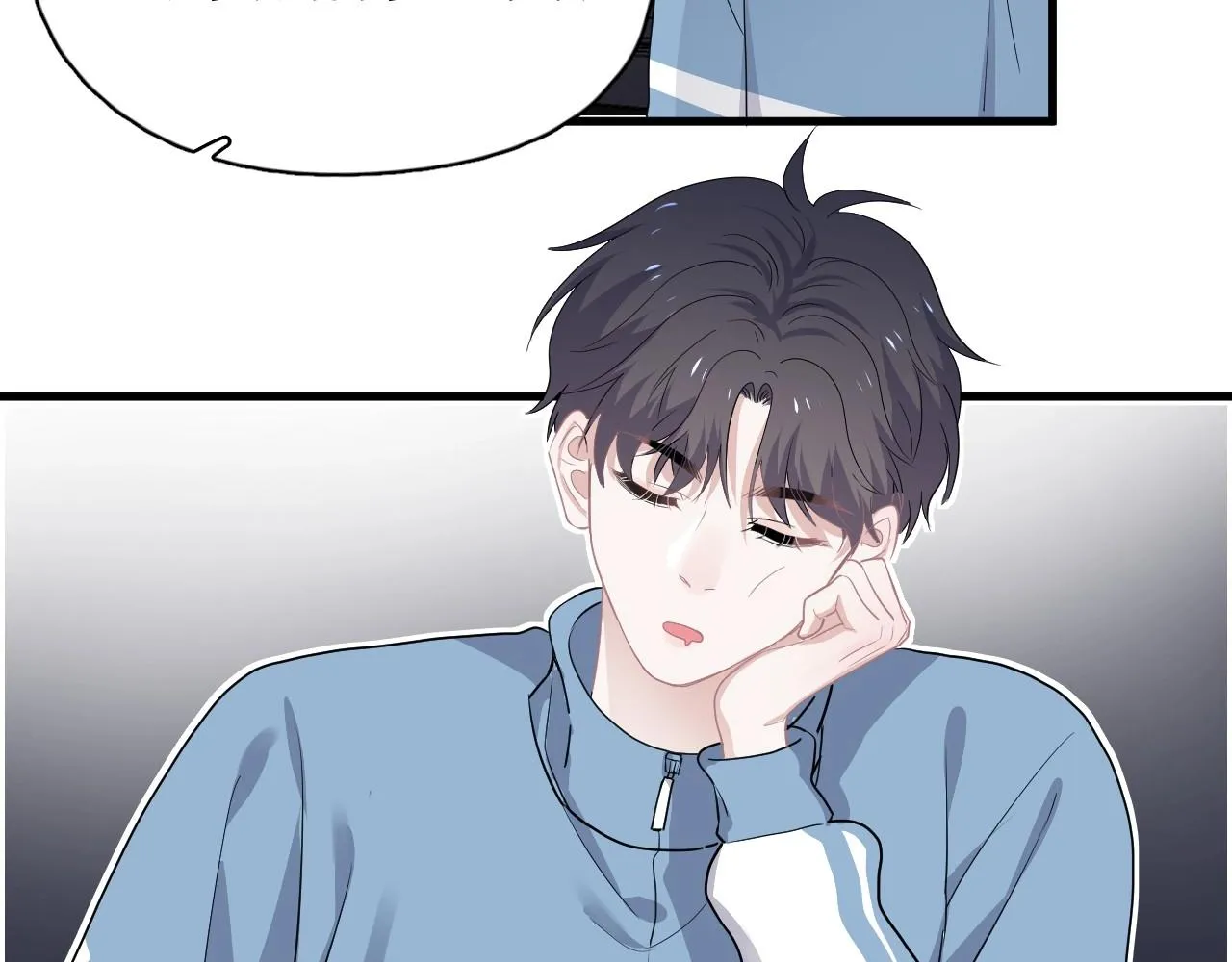 第50话 你谈过恋爱吗？ 第44页