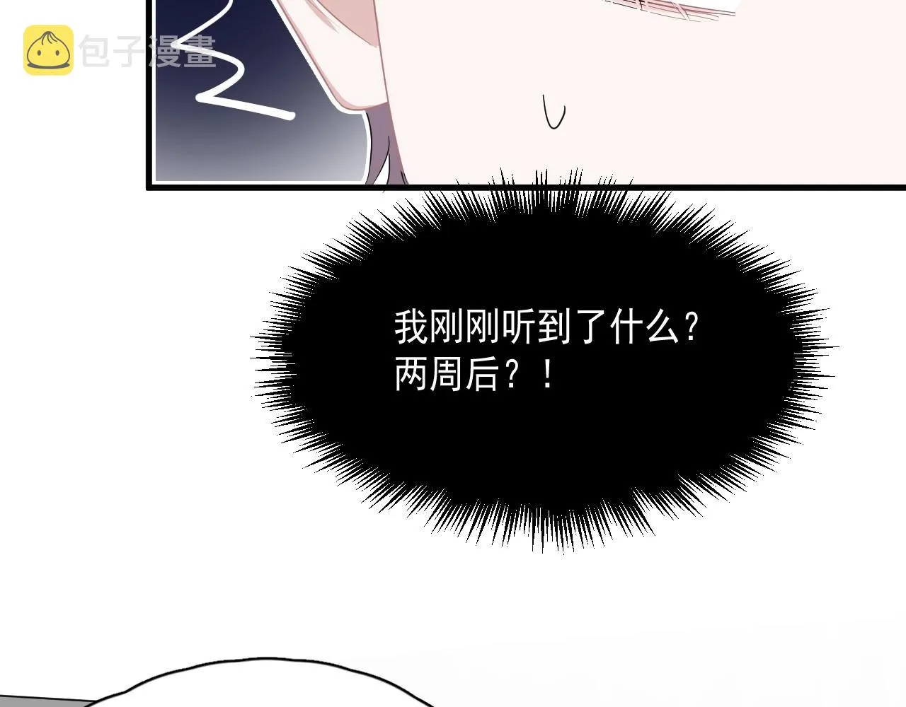 第50话 你谈过恋爱吗？ 第46页