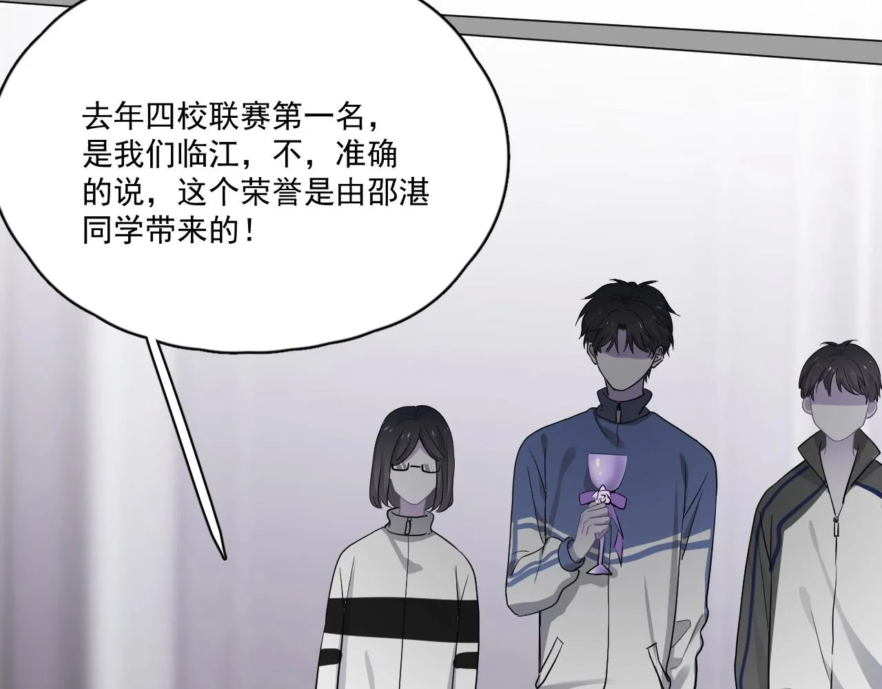 第50话 你谈过恋爱吗？ 第47页
