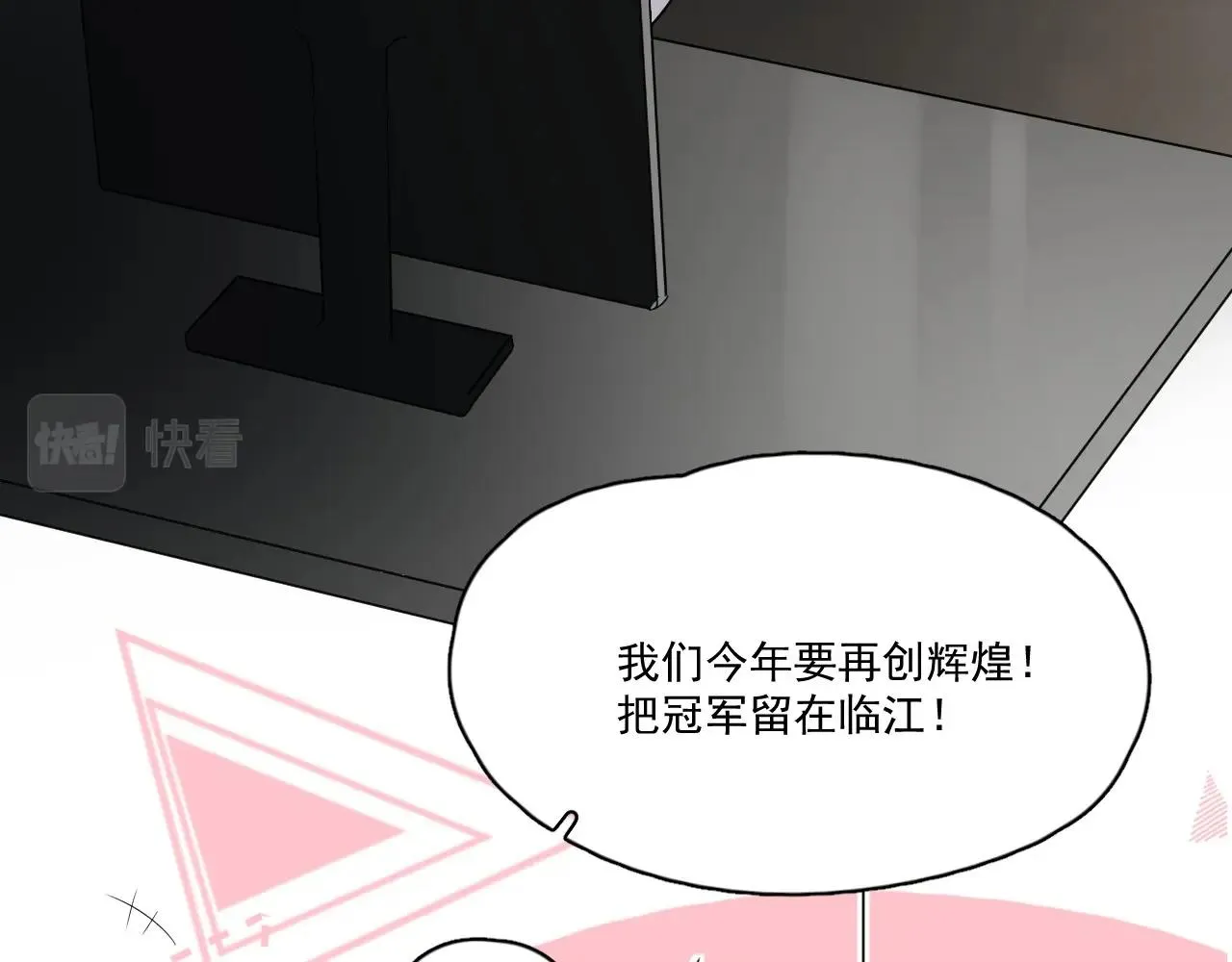 第50话 你谈过恋爱吗？ 第49页