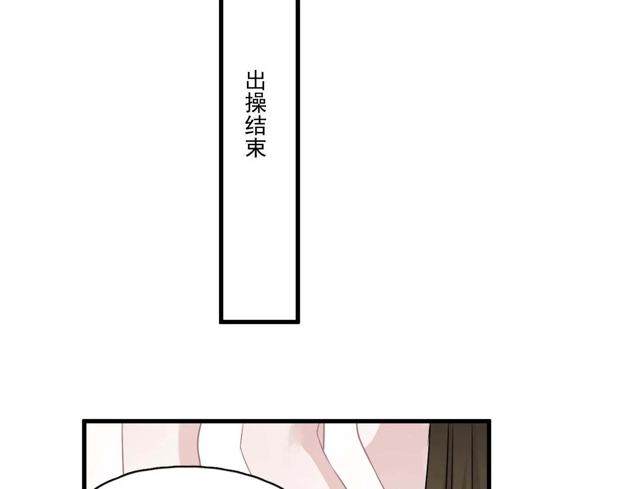 第50话 你谈过恋爱吗？ 第53页