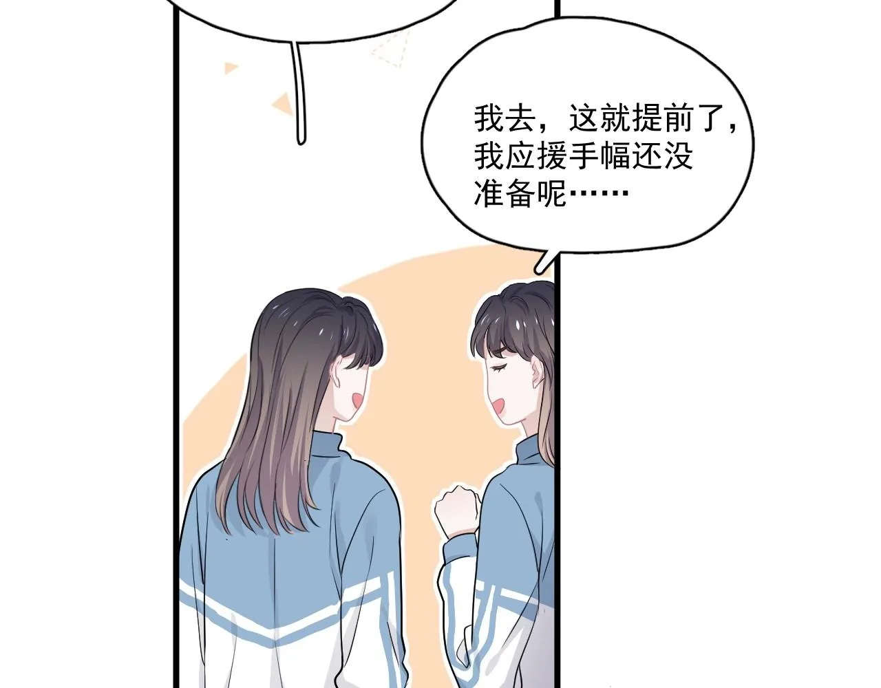 第50话 你谈过恋爱吗？ 第56页