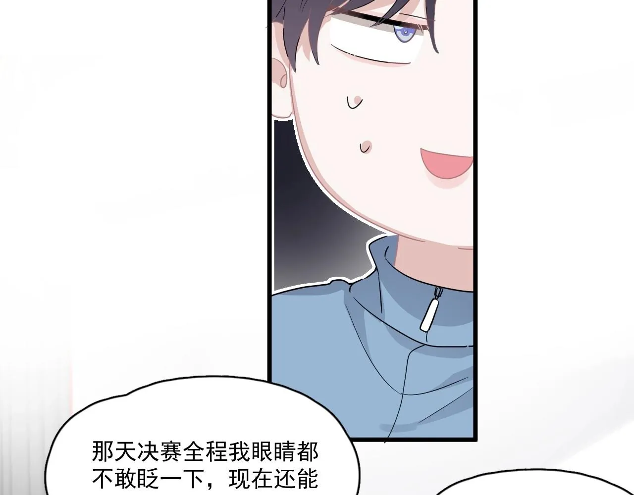 第50话 你谈过恋爱吗？ 第62页