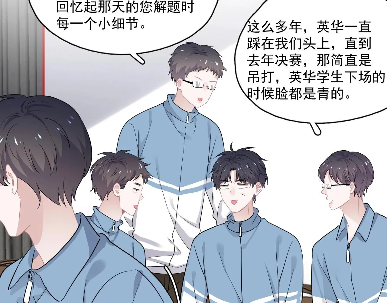 第50话 你谈过恋爱吗？ 第63页