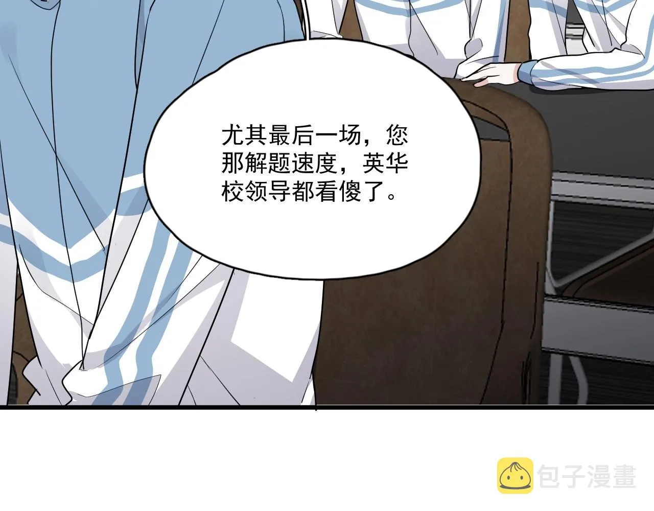 第50话 你谈过恋爱吗？ 第64页