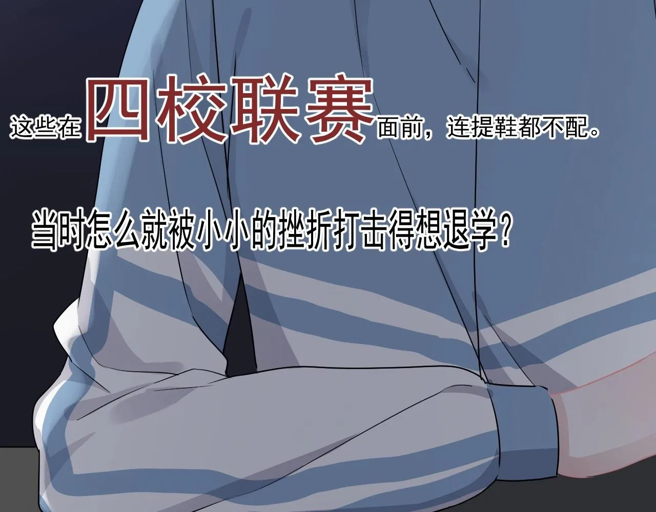 第50话 你谈过恋爱吗？ 第68页