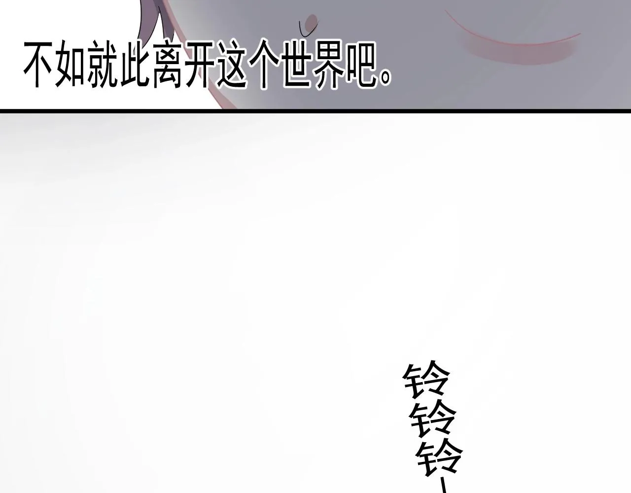 第50话 你谈过恋爱吗？ 第70页