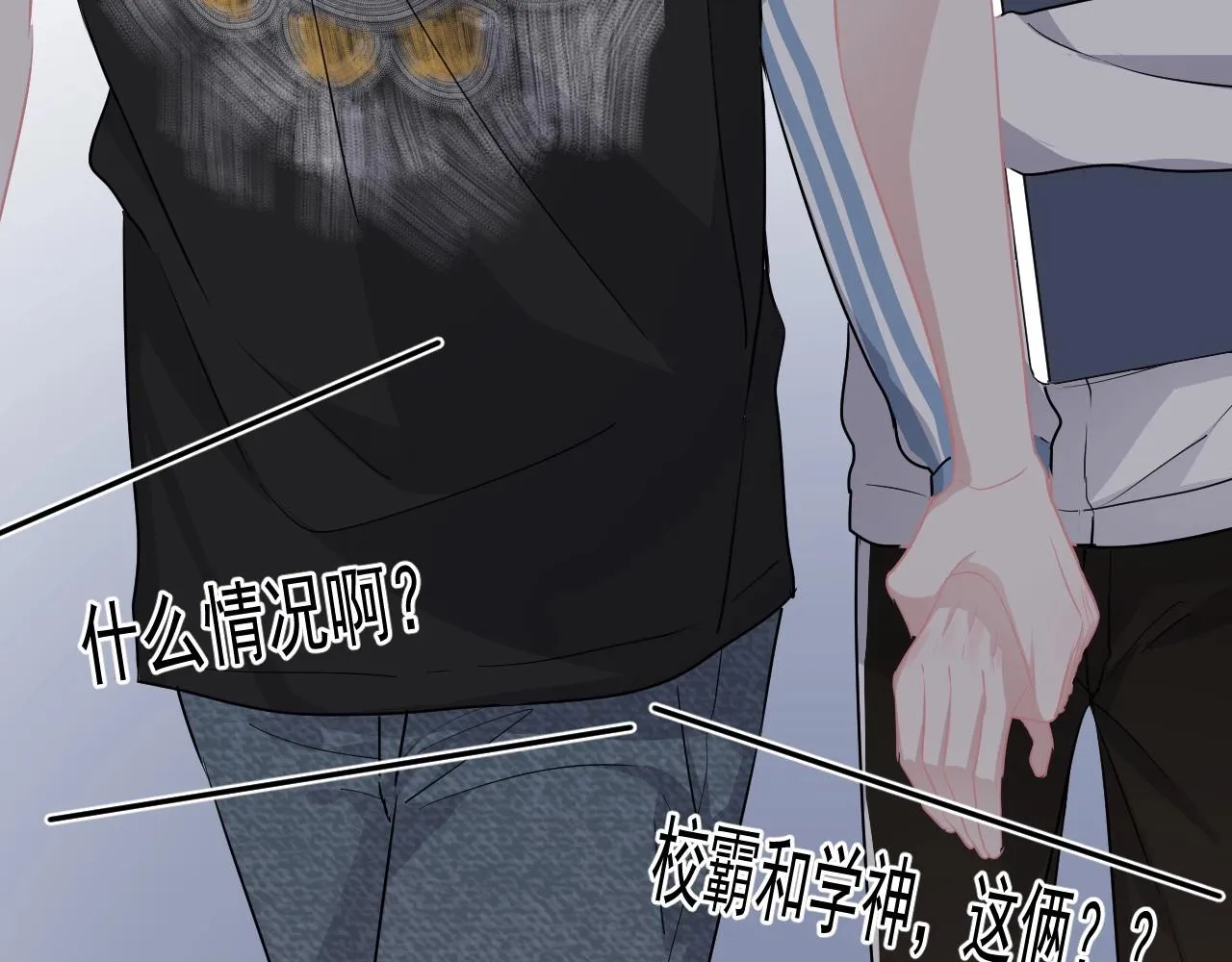 第50话 你谈过恋爱吗？ 第89页