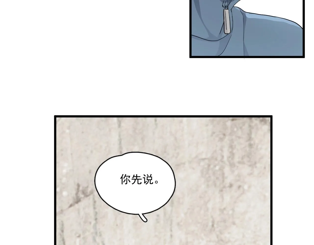 第50话 你谈过恋爱吗？ 第100页