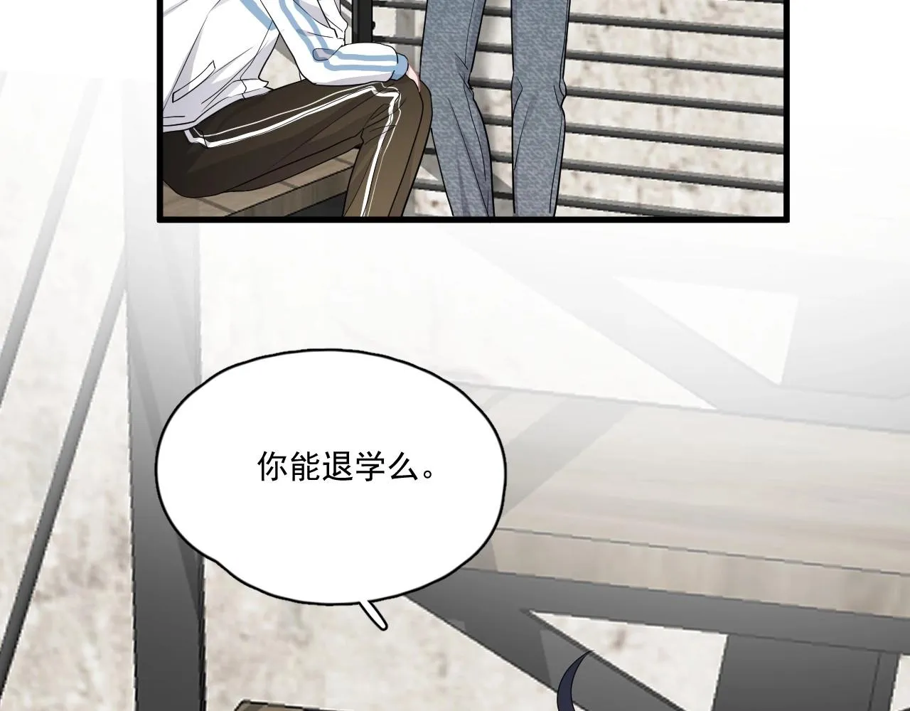 第50话 你谈过恋爱吗？ 第102页