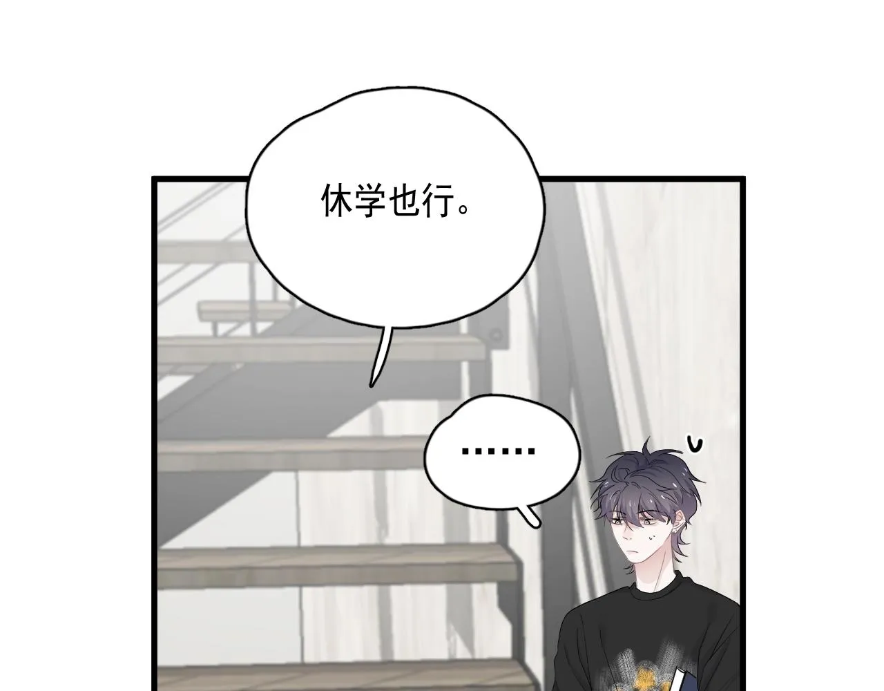 第51话 越靠越近的某人 第5页