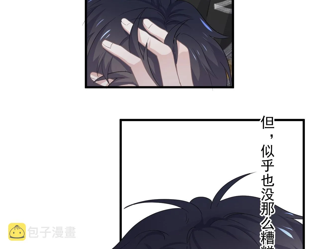 第51话 越靠越近的某人 第10页