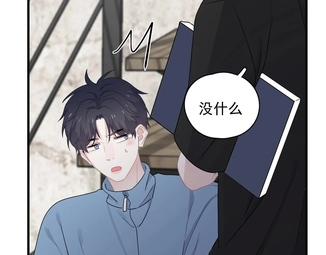 第51话 越靠越近的某人 第14页