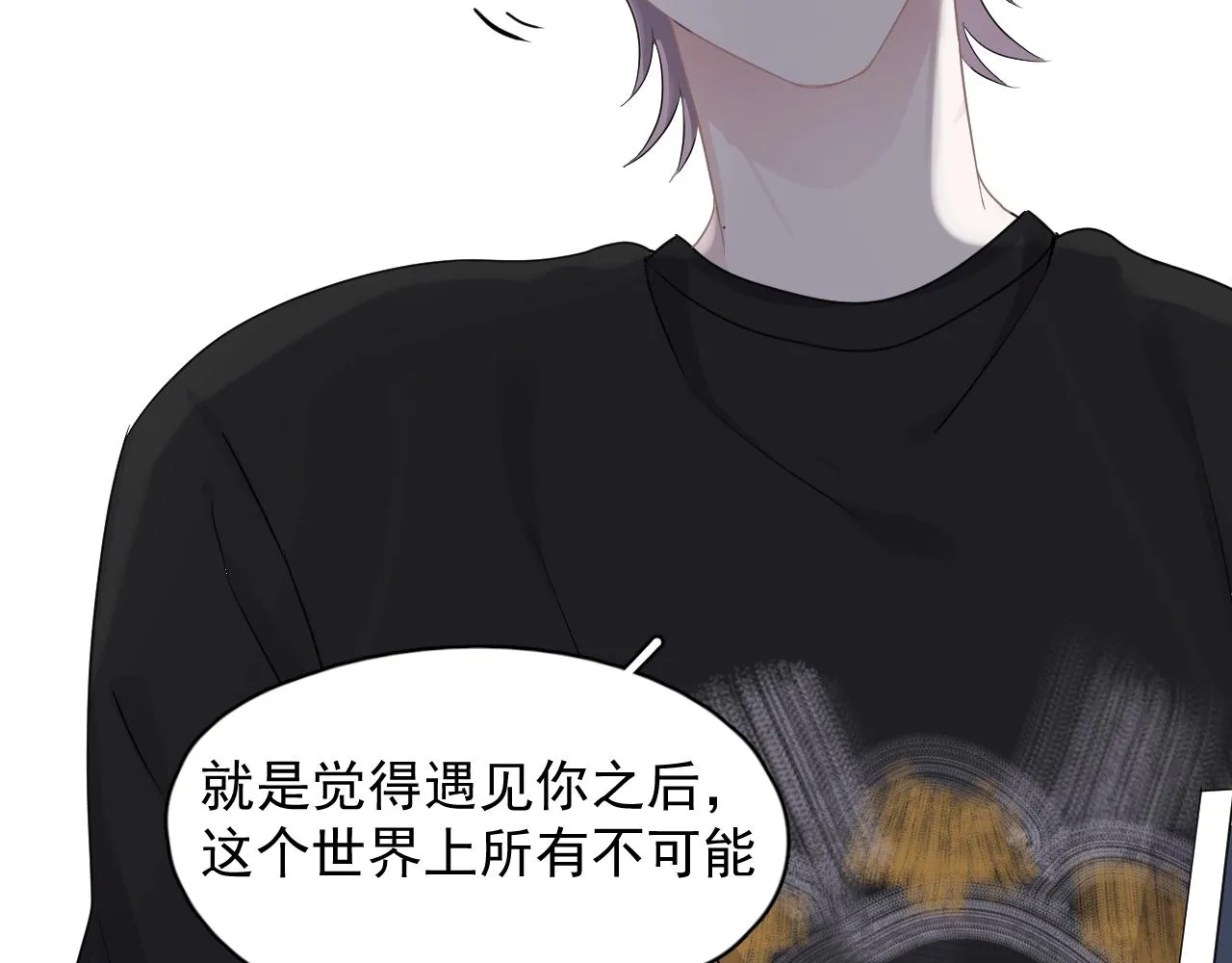 第51话 越靠越近的某人 第16页