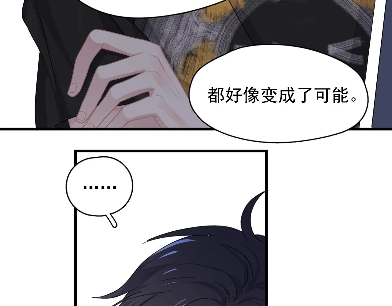 第51话 越靠越近的某人 第17页