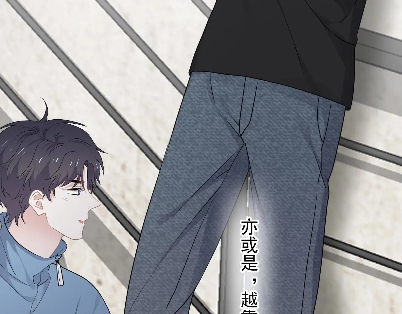 第51话 越靠越近的某人 第21页