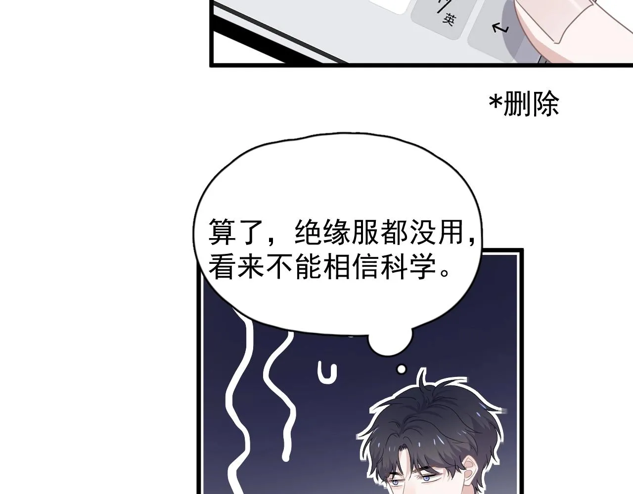 第51话 越靠越近的某人 第32页