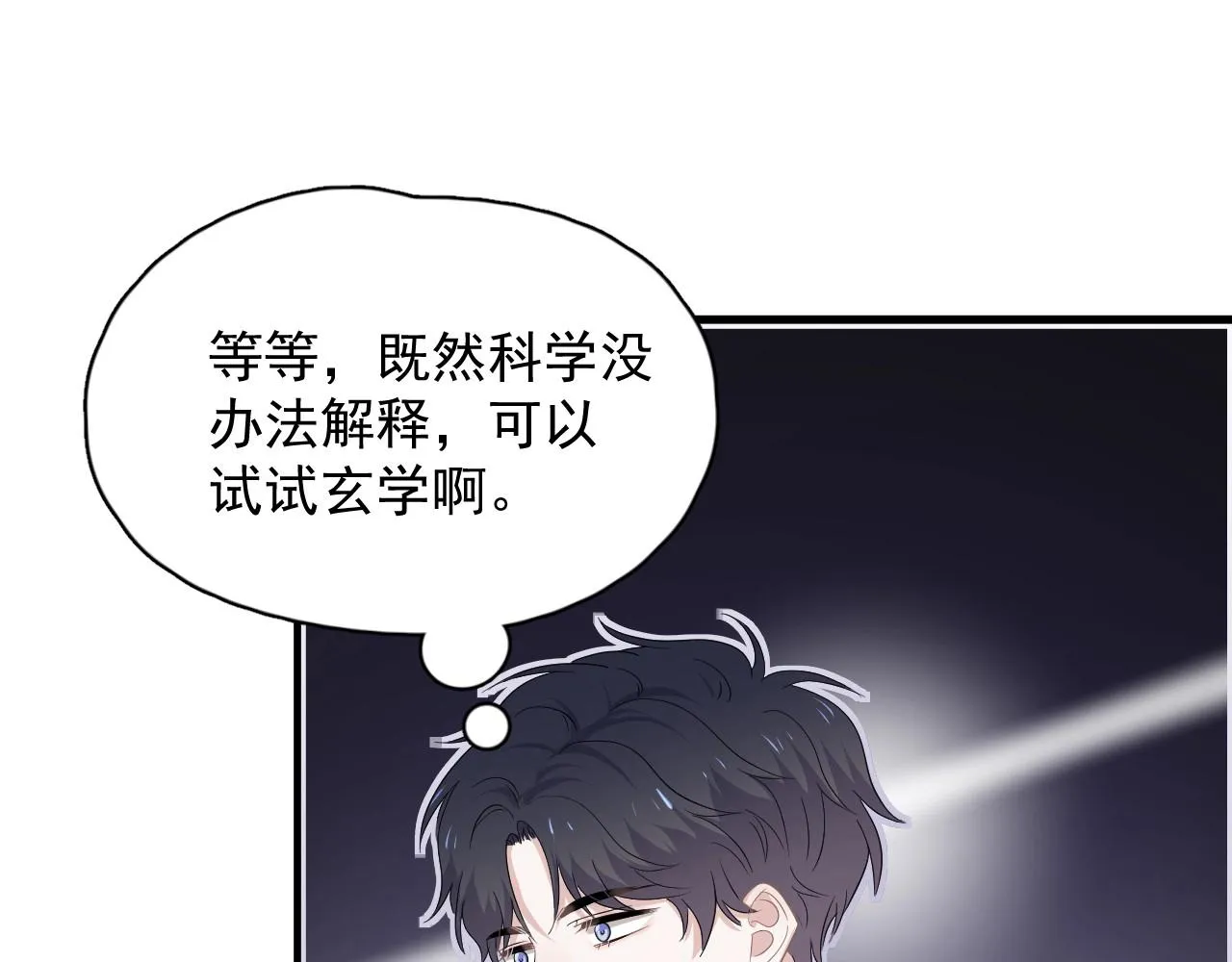 第51话 越靠越近的某人 第35页