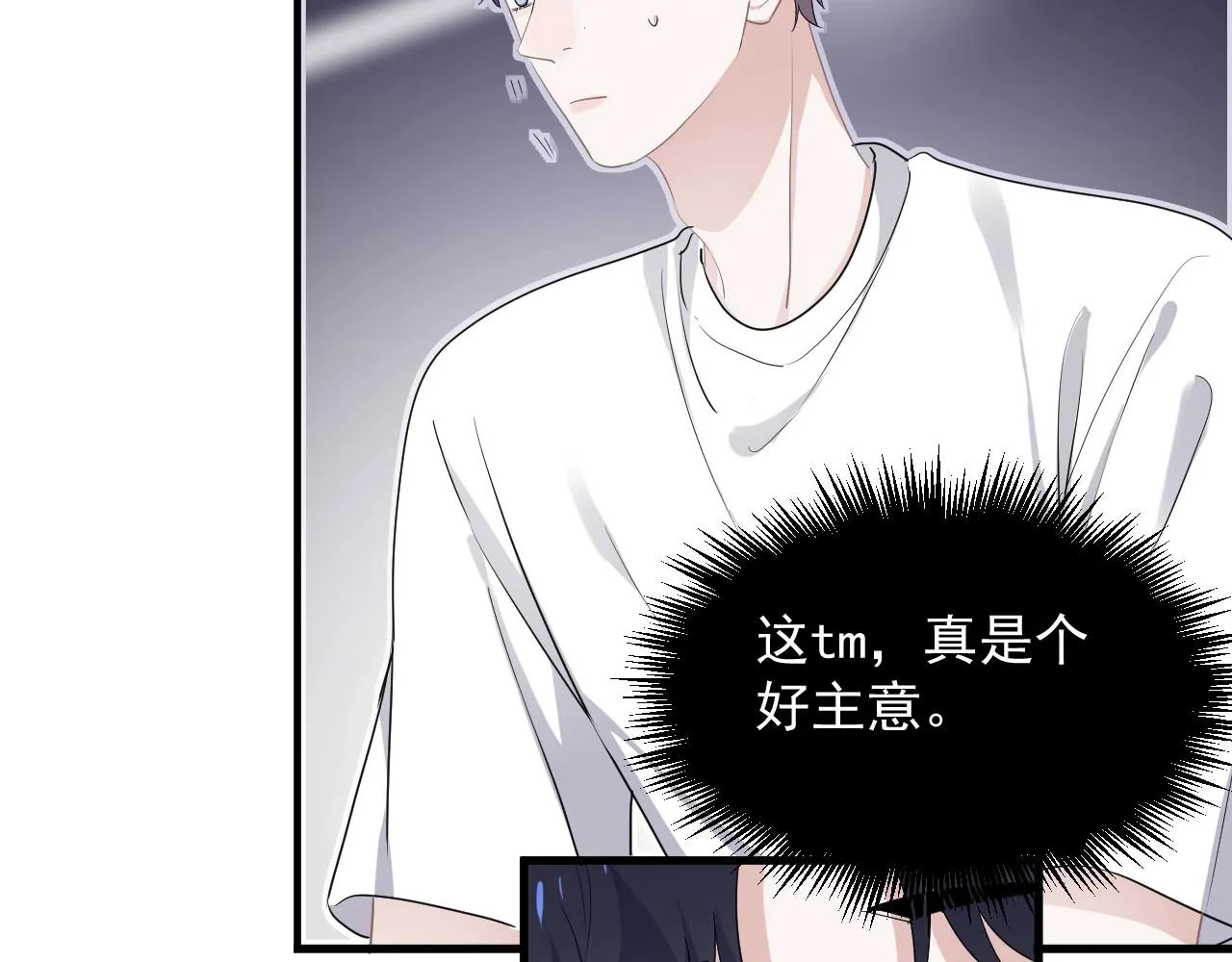 第51话 越靠越近的某人 第36页