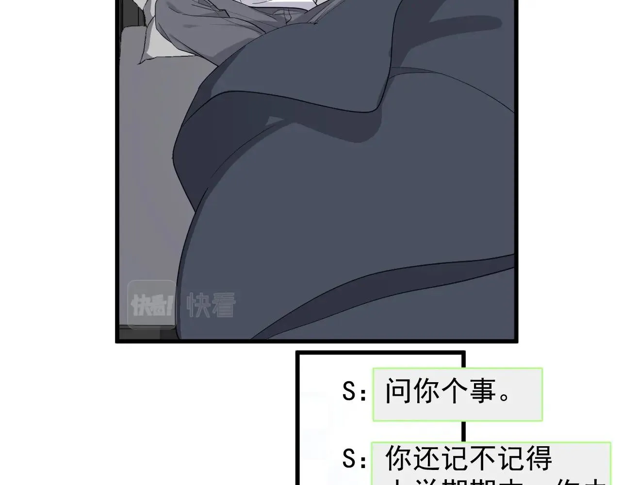 第51话 越靠越近的某人 第39页