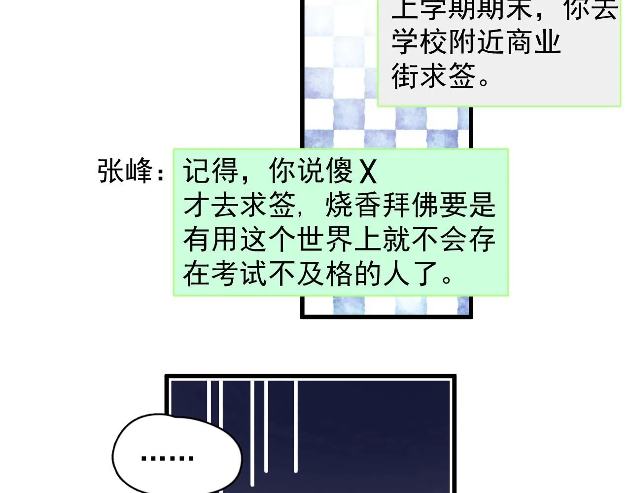 第51话 越靠越近的某人 第40页