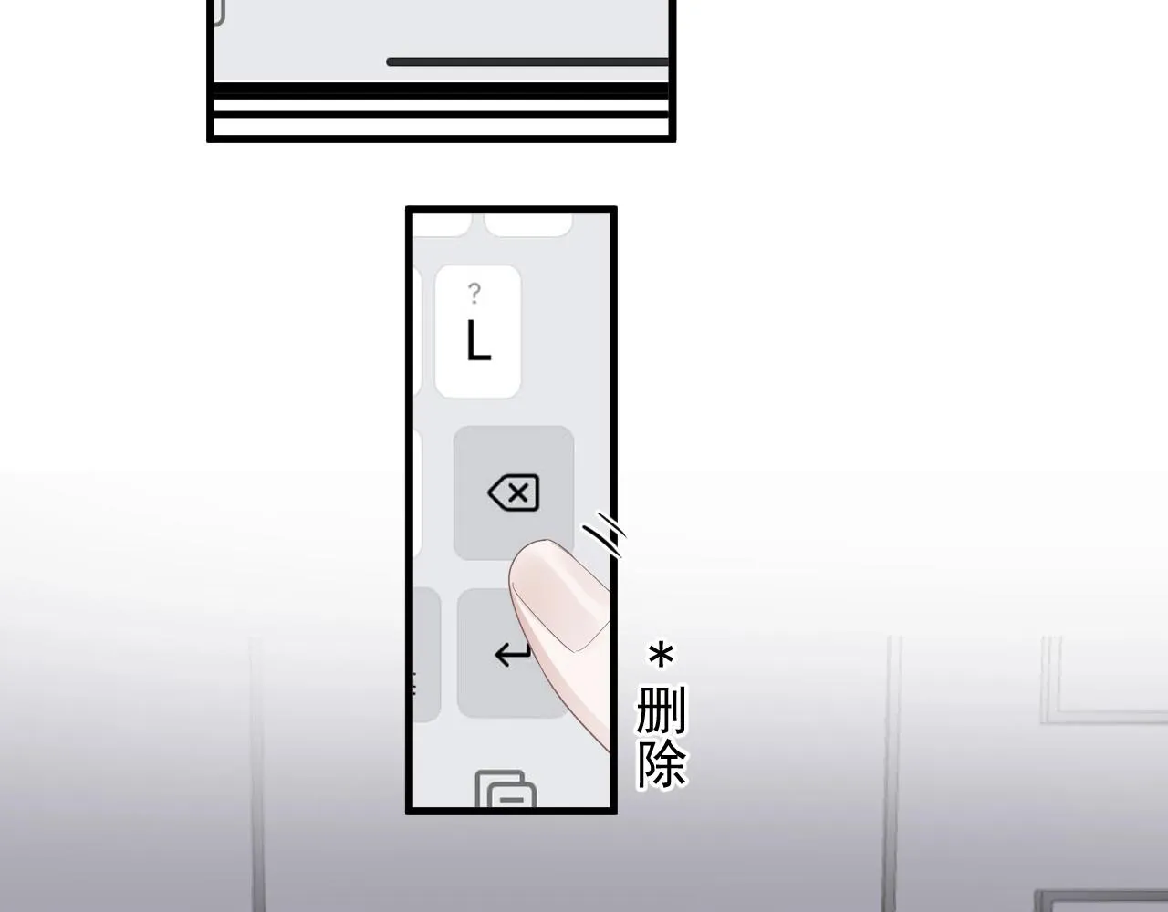 第51话 越靠越近的某人 第43页